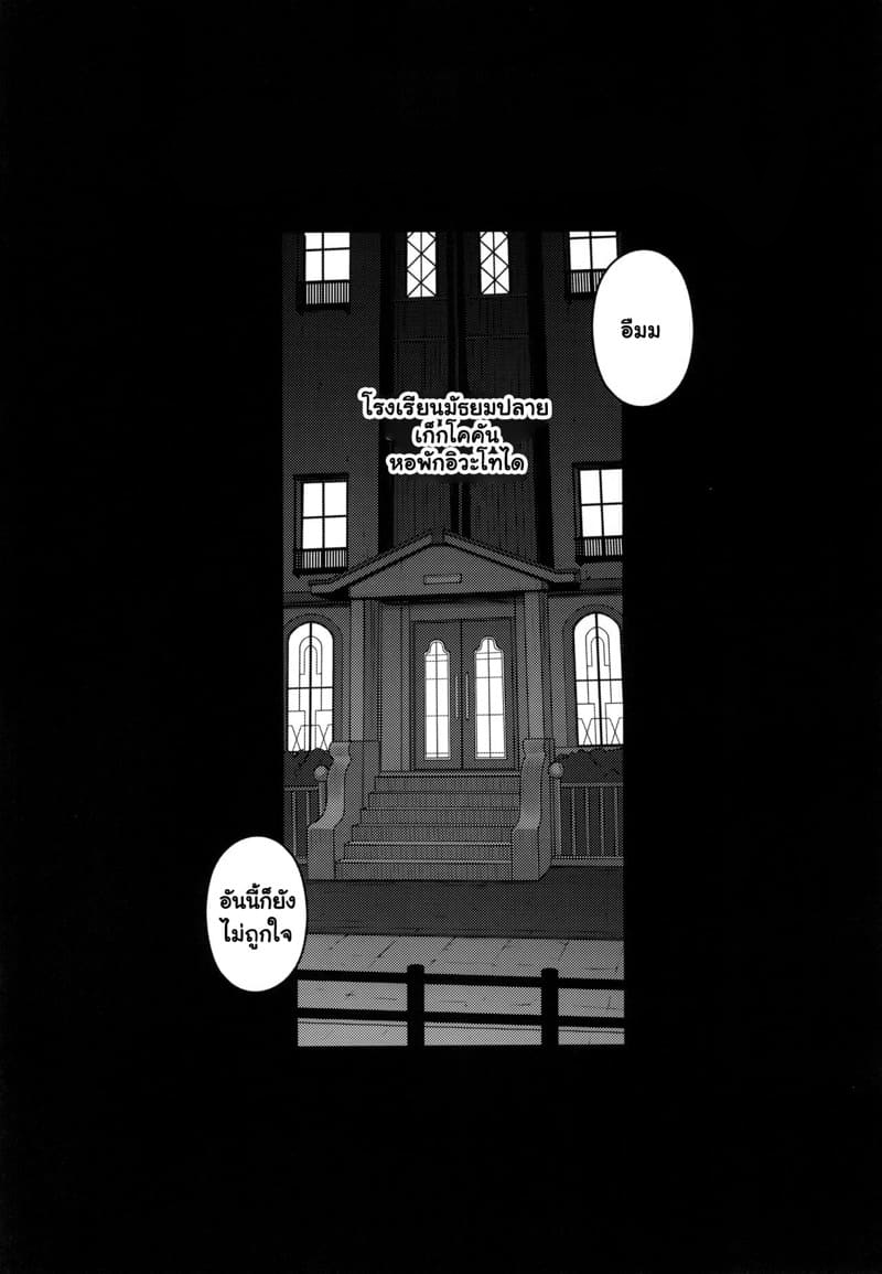 ยูคาริ ทาเคบะ พลาดท่ากลายเป็นทาสกามท้องป่องของเสี่ย